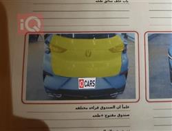 شانجان يوني تي